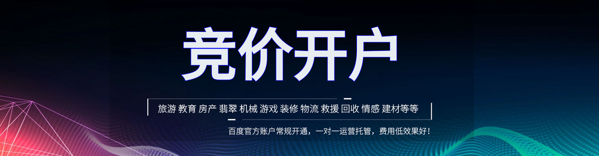 金湾百度如何推广